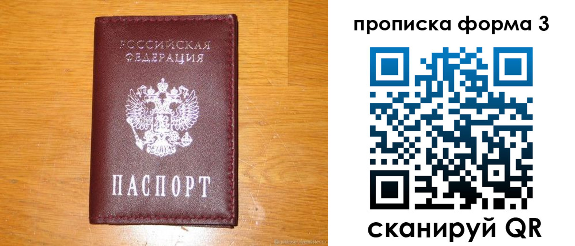 прописка иностранных граждан в Сухиничи
