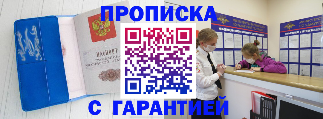 временная регистрация для школы в Сухиничи