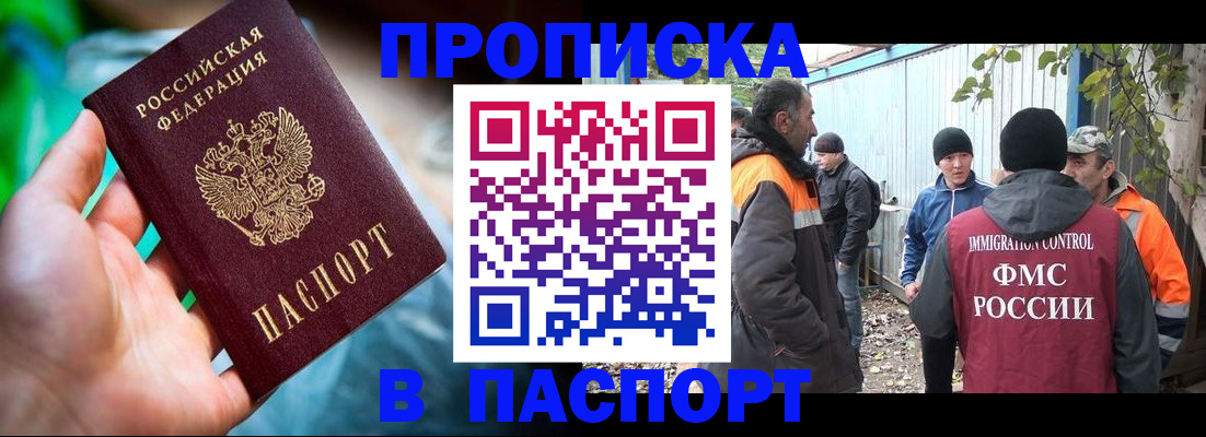 прописка регистрация в Сухиничи